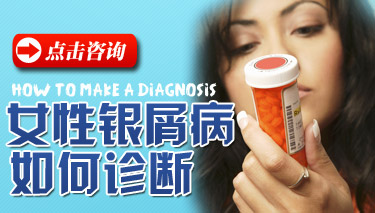 成都牛皮癣治好要多少钱