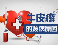 为什么冬季牛皮癣会加重