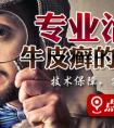 烟台银屑病最好医院